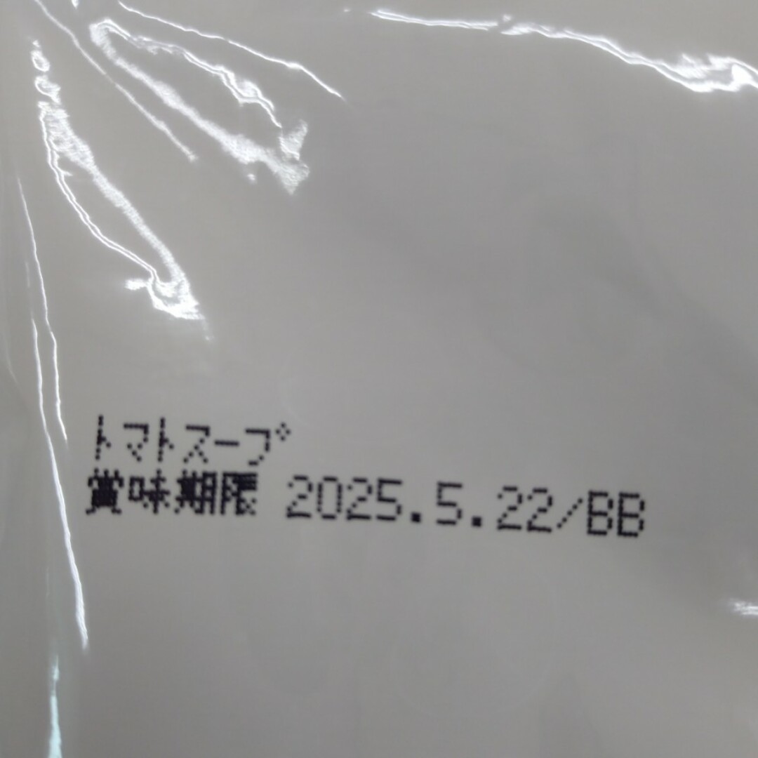 3種豆と野菜のトマトスープ  200ｇ×6袋 トマトスープ  スープ  豆 野菜 食品/飲料/酒の加工食品(レトルト食品)の商品写真