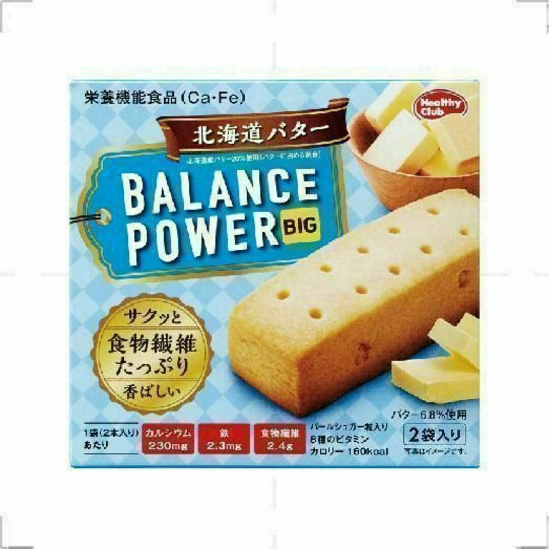 バター味　6箱　バランスパワービッグ BALANCE POWER BIG 食品/飲料/酒の食品(菓子/デザート)の商品写真