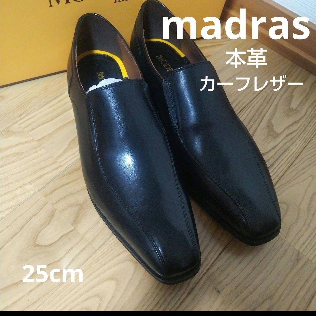 新品24200円☆madras マドラス 革靴 スリッポン 25cmブラック