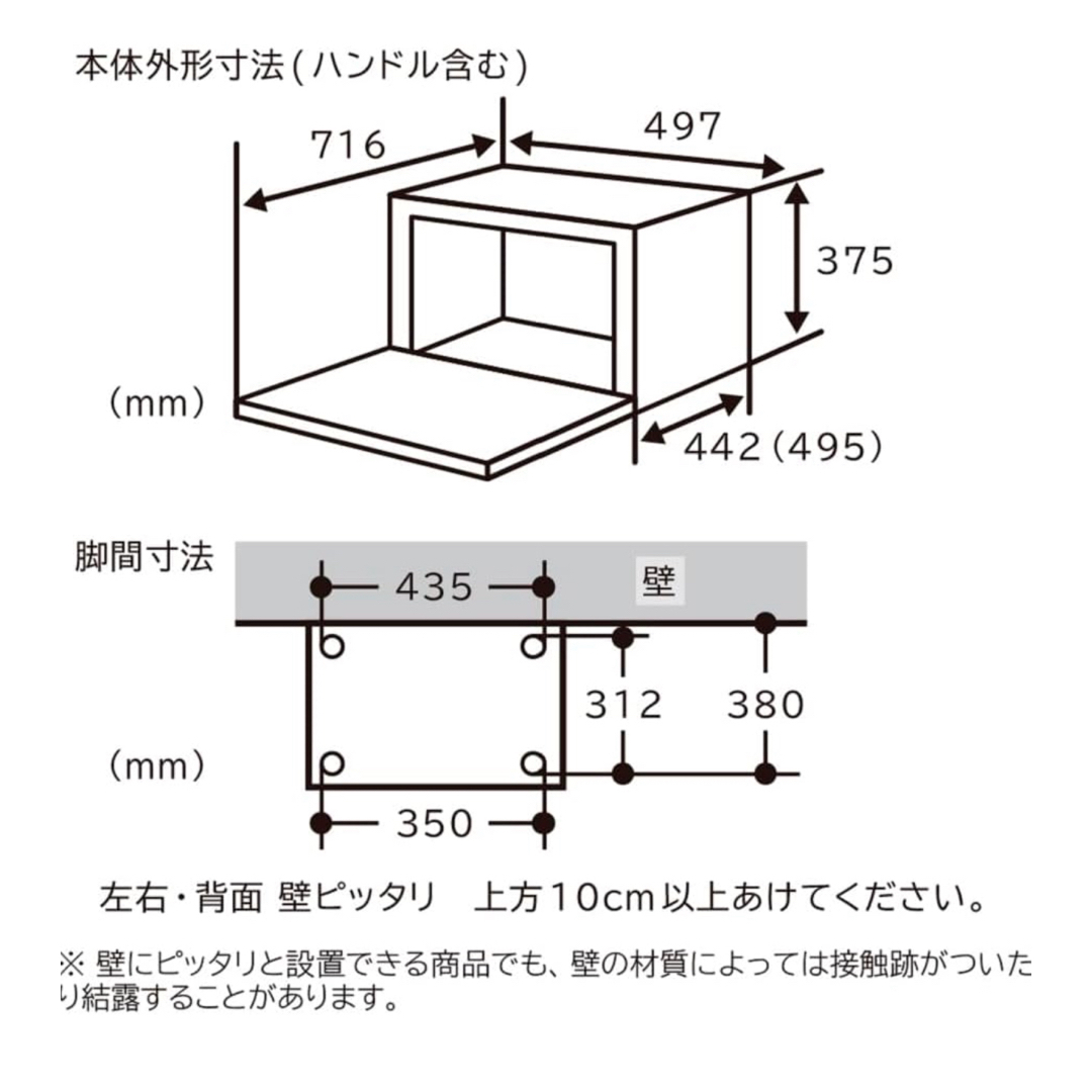 日立(HITACHI) オーブンレンジ ヘルシーシェフ 30L スマホ/家電/カメラの調理家電(電子レンジ)の商品写真