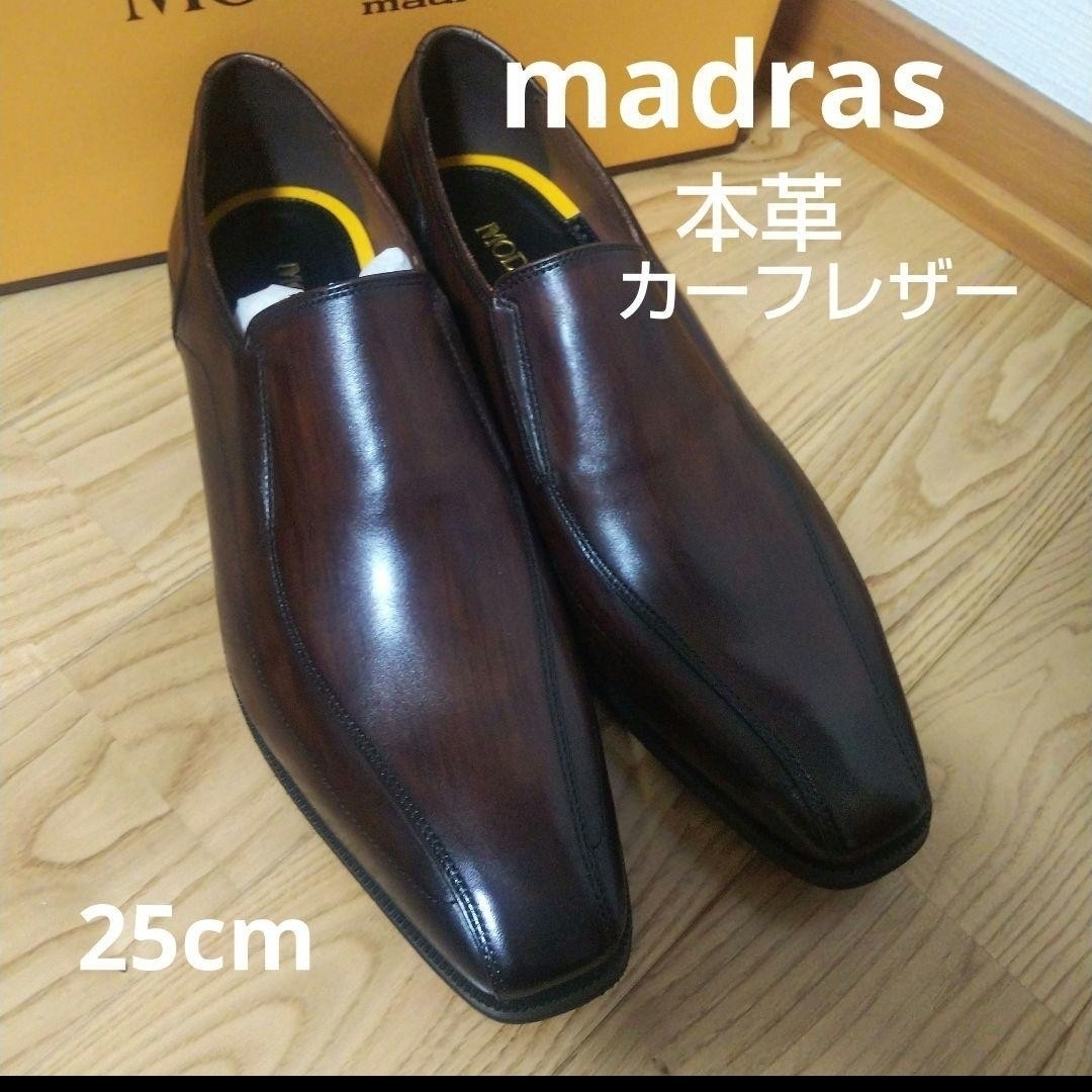 madras(マドラス)の新品24200円☆madras マドラス 革靴 スリッポン 25cmブラウン メンズの靴/シューズ(ドレス/ビジネス)の商品写真