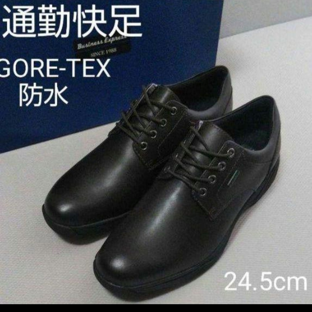 通勤快足（ASAHI SHOES）(ツウキンカイソク)の新品18700円☆アサヒシューズ通勤快足 防水革靴スニーカー 茶色 24.5cm メンズの靴/シューズ(スニーカー)の商品写真