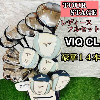 ツアーステージ(TOURSTAGE)のツアーステージ ViQ CL レディースゴルフ 豪華14本セット初心者 かわいい(クラブ)