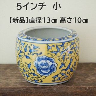 【ミニ火鉢　小のみ】 5インチ 1点 黄色 　黄釉　 風水(陶芸)