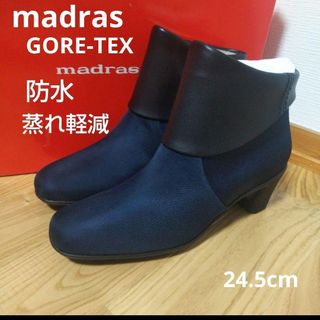 マドラス(madras)の新品19800円☆madras マドラス ゴアテックスブーツ ネイビー 防水防滑(ブーツ)