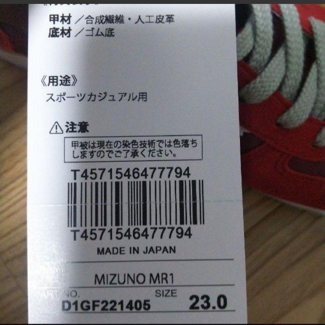 MIZUNO(ミズノ)の新品16930円☆Mizuno ミズノ スニーカー 赤系 D1GF221405 レディースの靴/シューズ(スニーカー)の商品写真