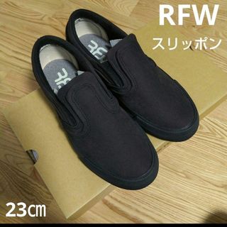 アールエフダブル(RFW)の新品未使用14850円☆RFWアールエフダブリュースリッポンスニーカー ブラック(スニーカー)