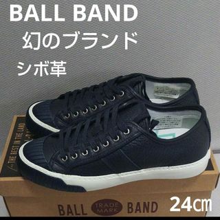 ボールバンド(BALL BAND)の希少22000円☆BALL BANDボールバンドレザーローカットスニーカー紺24(スニーカー)