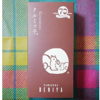 クルミッ子　1箱(5個)☆賞味期限 2024年4月28日　鎌倉紅谷　くるみっこ(菓子/デザート)