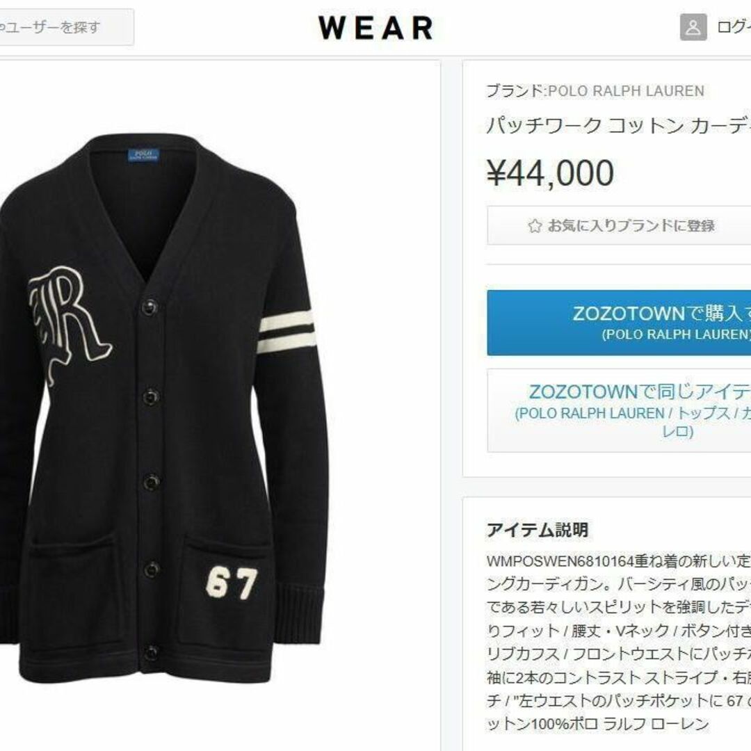 極美品 デッド 定価44,000円 ラルフローレン パッチワーク 極美品 デッド 定価44,000円 ラルフローレン パッチワーク