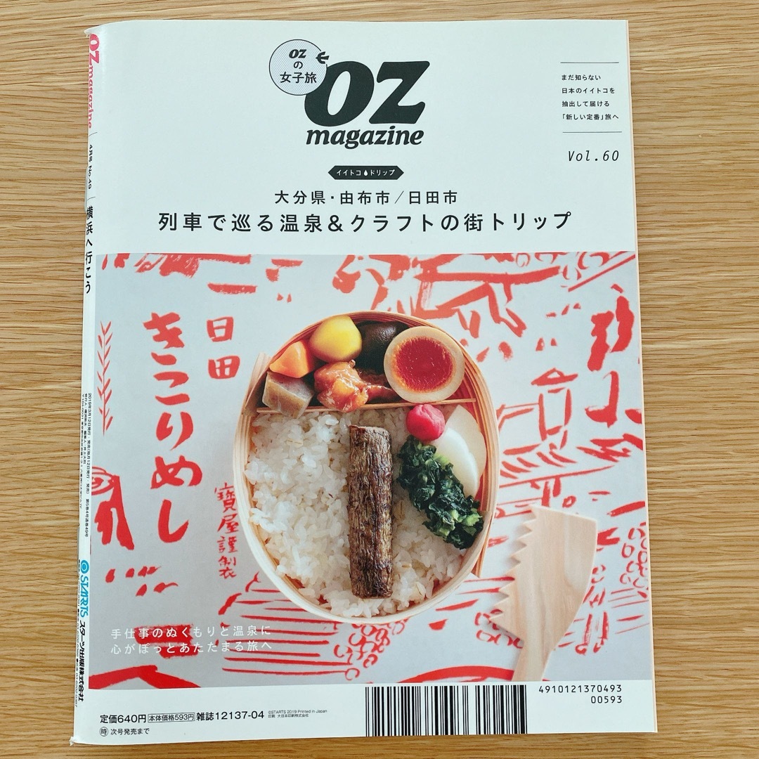 OZ magazine Petit 2019年 04月号 横浜へ行こう エンタメ/ホビーの本(地図/旅行ガイド)の商品写真