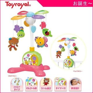 トイローヤル(Toyroyal)のToyroyal ふわふわやすらぎメリー(オルゴールメリー/モービル)