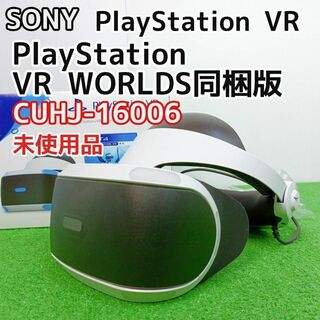 ソニー(SONY)の【未使用】ソニー PlayStation VR CUHJ-16006　プレステ(その他)