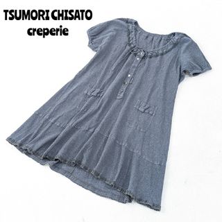 ツモリチサト(TSUMORI CHISATO)の★ ツモリチサト クレプリ ★ ロングワンピース 楊柳 ビックシルエット グレー(ロングワンピース/マキシワンピース)