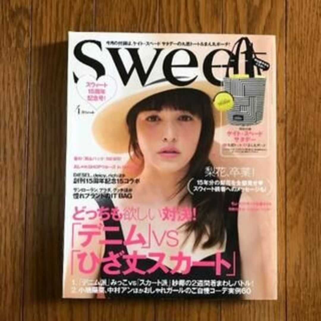 宝島社(タカラジマシャ)の♪Sweet 雑誌のみ 2014年4月号 1冊 エンタメ/ホビーの雑誌(ファッション)の商品写真