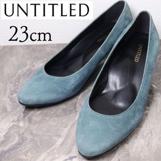 美品 UNTITLED アンタイトル　23 パンプス　スエード　グリーン