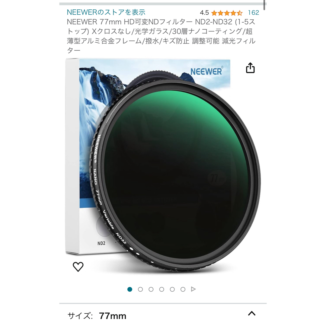 NEEWER(ニーワー)のNEEWER 77mm HD可変NDフィルター ND2-ND32 スマホ/家電/カメラのカメラ(フィルター)の商品写真