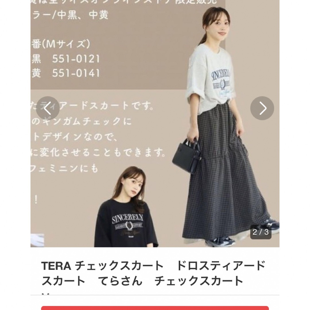 しまむら(シマムラ)のしまむら　てら　teramewear チェック　ティアードスカート　新品 レディースのスカート(ロングスカート)の商品写真