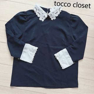 トッコクローゼット(TOCCO closet)のtocco closet レース 襟付き ブラウス トップス ネイビー(シャツ/ブラウス(長袖/七分))