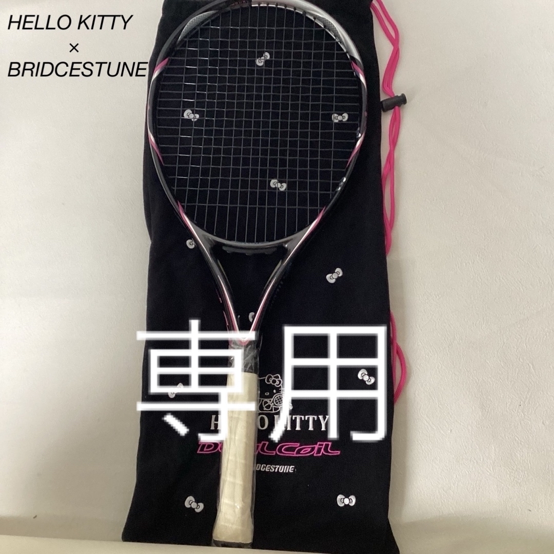 BRIDGESTONE(ブリヂストン)のHELLO KITTY × BRIDCESTUNE DUAL COIL 2.6S スポーツ/アウトドアのテニス(ラケット)の商品写真