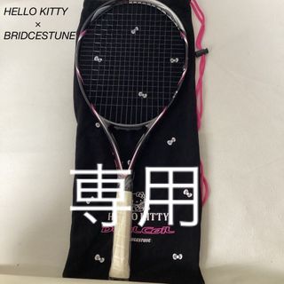 ブリヂストン(BRIDGESTONE)のHELLO KITTY × BRIDCESTUNE DUAL COIL 2.6S(ラケット)