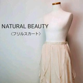 ナチュラルビューティー(NATURAL BEAUTY)の未使用品タグ付きNATURAL BEAUTY白色Sフリルスカート(その他)