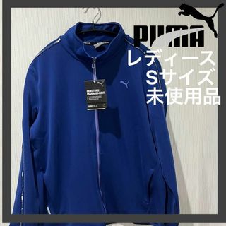 プーマ(PUMA)の【プーマ】 トラックジャケット　ブルー　レディースSブルー(ウォーキング)