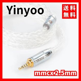 【送料無料】Yinyoo★イヤフォン ケーブル mmcx 2.5mm 120cm(ヘッドフォン/イヤフォン)