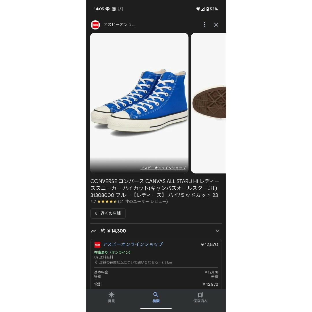 ALL STAR（CONVERSE）(オールスター)のCONVERSEコンバース　ハイカットスニーカー　23.0cm レディースの靴/シューズ(スニーカー)の商品写真