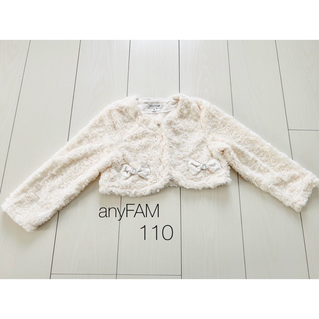 anyFAM(エニィファム)のanyFAM エニィファム　ボレロ　ジャケット　カーディガン　110 キッズ/ベビー/マタニティのキッズ服女の子用(90cm~)(ドレス/フォーマル)の商品写真