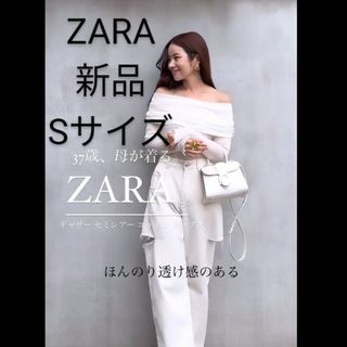 ザラ(ZARA)の【タグ付き新品】ZARA ギャザーセミシアーコットントップス　オフショルダー(カットソー(長袖/七分))