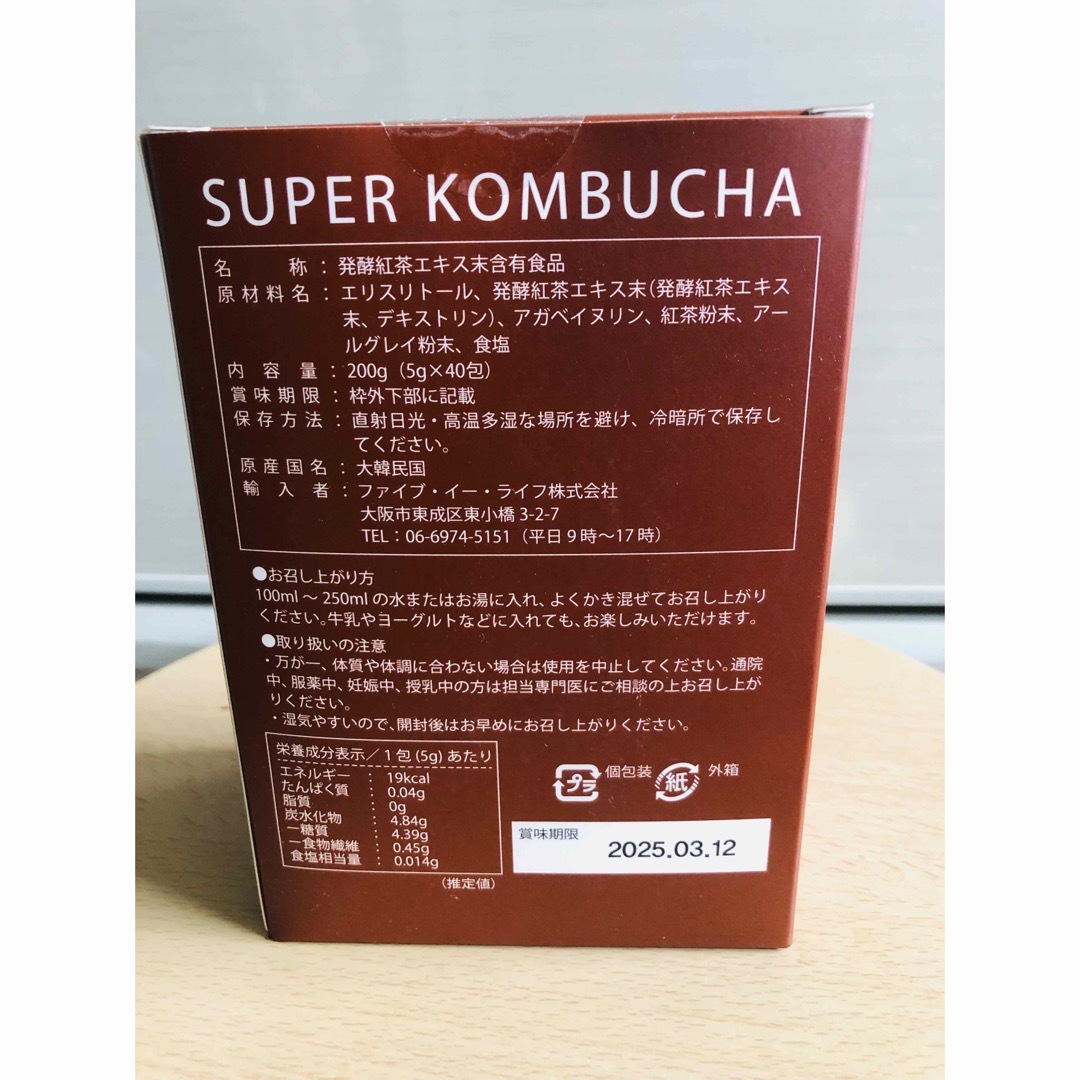 KOMBUCHA CLEANSE(コンブチャクレンズ)の城咲仁　プロデュース　コンブチャ　1箱　40包 コスメ/美容のダイエット(ダイエット食品)の商品写真