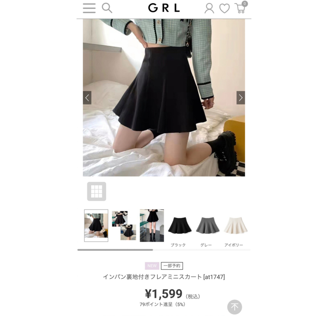 GRL(グレイル)のインパン裏地付きフレアミニスカート[at1747]   レディースのスカート(ミニスカート)の商品写真