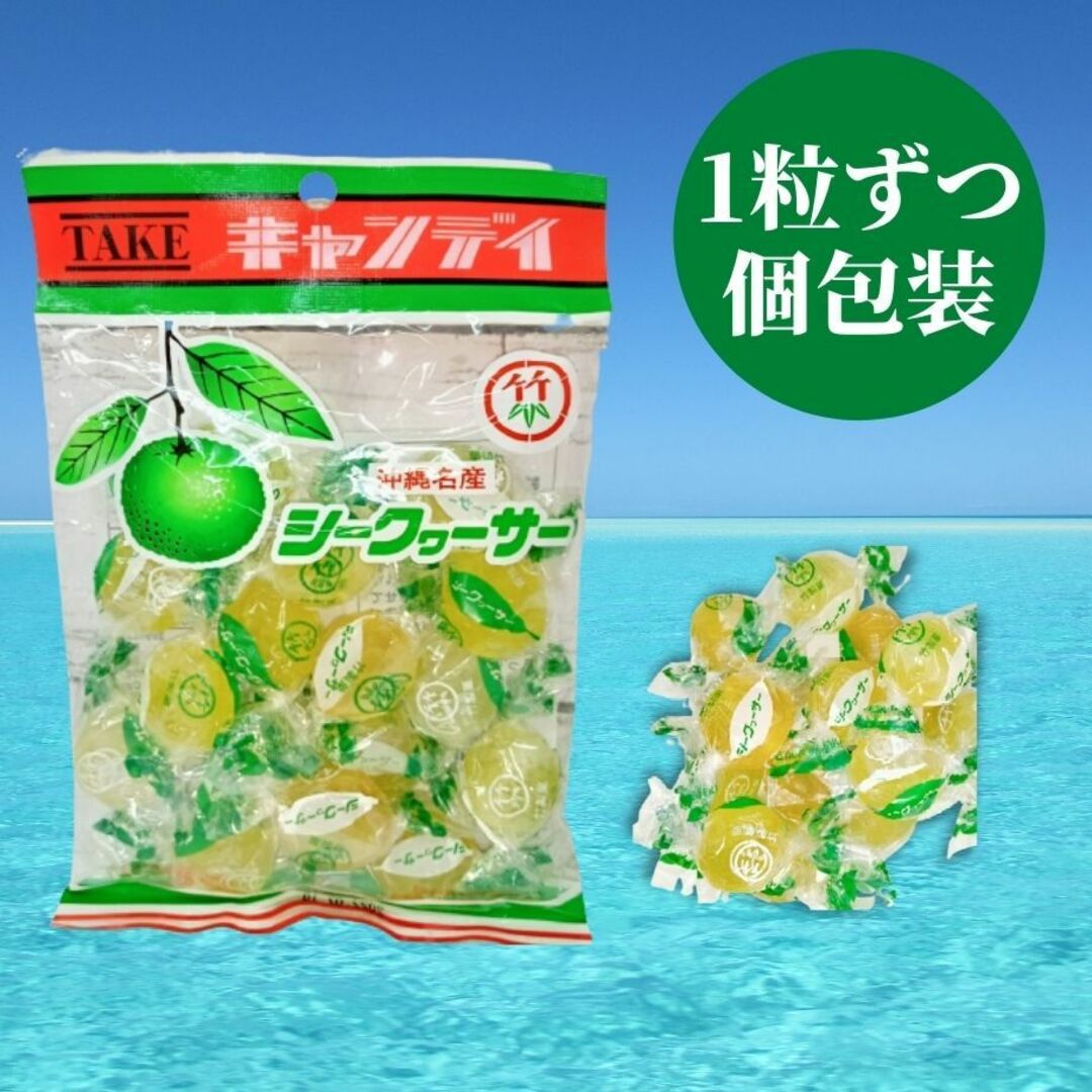 沖縄 お土産 お菓子 シークヮーサー飴 120g x3袋 スイーツ キャンディー 食品/飲料/酒の食品(菓子/デザート)の商品写真