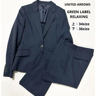 ユナイテッドアローズグリーンレーベルリラクシング(UNITED ARROWS green label relaxing)のユナイテッドアローズグリーンレーベルリラクシング　パンツスーツ上下セットアップ(スーツ)