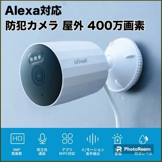 【新品】防犯カメラ 屋外 400万画素 夜間カラー Wi-Fi  遠隔 家庭用(防犯カメラ)