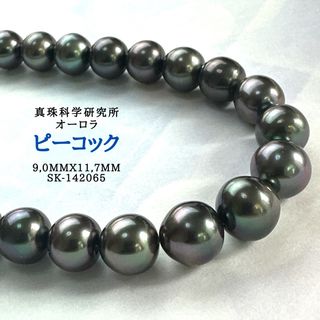 ピーコックネックレス9,0mmx11,7mm(ネックレス)