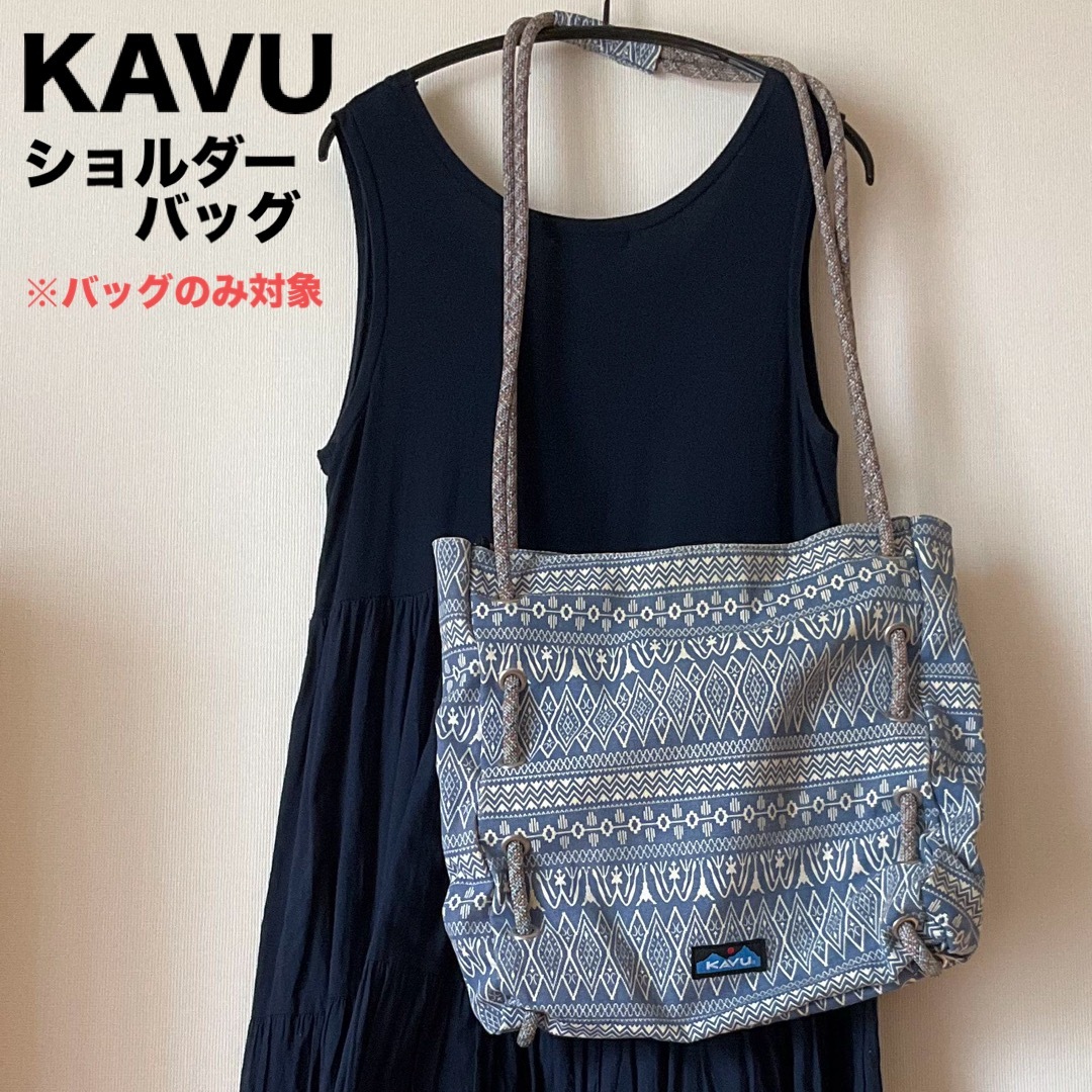 KAVU(カブー)のKAVU カブー ショルダーバッグ ロープ レディースのバッグ(ショルダーバッグ)の商品写真