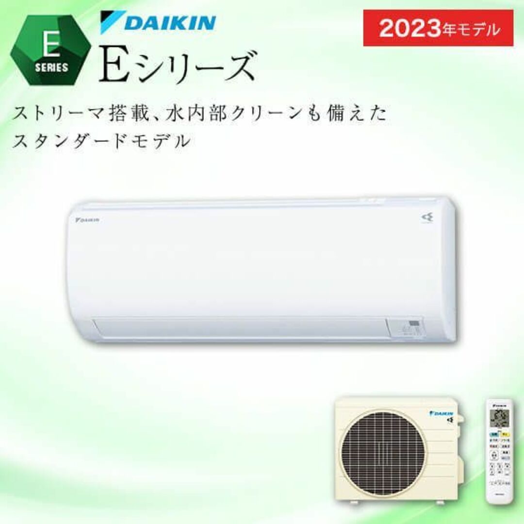 DAIKIN(ダイキン)の★新品★人気のダイキンエアコン8畳2023年　取付け外し廃棄込み　神奈川県東京都 スマホ/家電/カメラの冷暖房/空調(エアコン)の商品写真