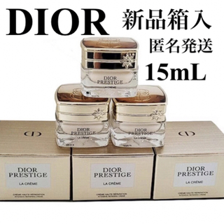 ディオール(Dior)の プレステージラクレームN  5ml×3個  15ml 新品匿名発送(フェイスクリーム)