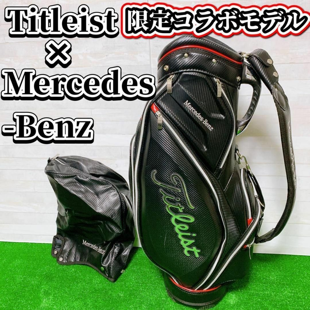 Titleist(タイトリスト)のMercedes-Benz ×Titleist ゴルフキャディバッグ 限定コラボ スポーツ/アウトドアのゴルフ(バッグ)の商品写真