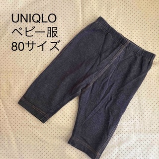 ユニクロ(UNIQLO)のUNIQLO 80サイズ　パンツ(パンツ)