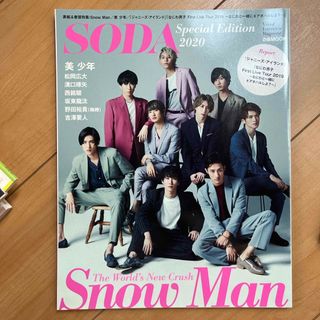 スノーマン(Snow Man)のＳＯＤＡ　Ｓｐｅｃｉａｌ　Ｅｄｉｔｉｏｎ(アイドルグッズ)