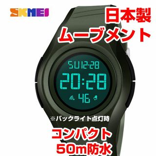 50m防水軽量コンパクトスポーツウォッチ デジタル腕時計アーミーグリーン緑69Q(腕時計(デジタル))