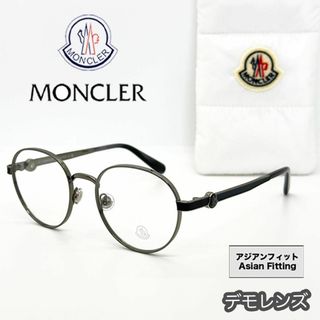 モンクレール(MONCLER)の【新品/匿名】 モンクレール メガネ ML5179 シルバー アジアンフィット(サングラス/メガネ)