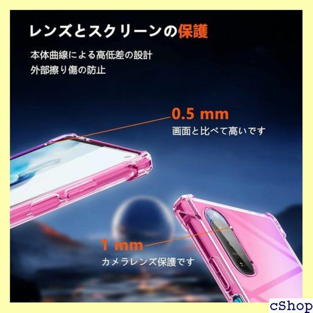 Xperia 1 II ケース グラデーション色 SO S -01-04 801 スマホ/家電/カメラのスマホアクセサリー(iPhoneケース)の商品写真