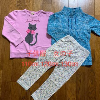 ハッシュアッシュ(HusHush)の子供服　女の子　110 120130 トップス　パンツ　ハッシュアッシュ　セラフ(Tシャツ/カットソー)