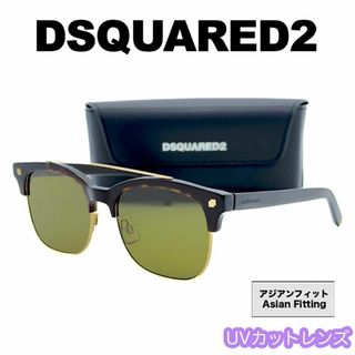 ディースクエアード(DSQUARED2)の新品/匿名 ディースクエアード サングラス DQ0171 迷彩 クリアグレー(サングラス/メガネ)