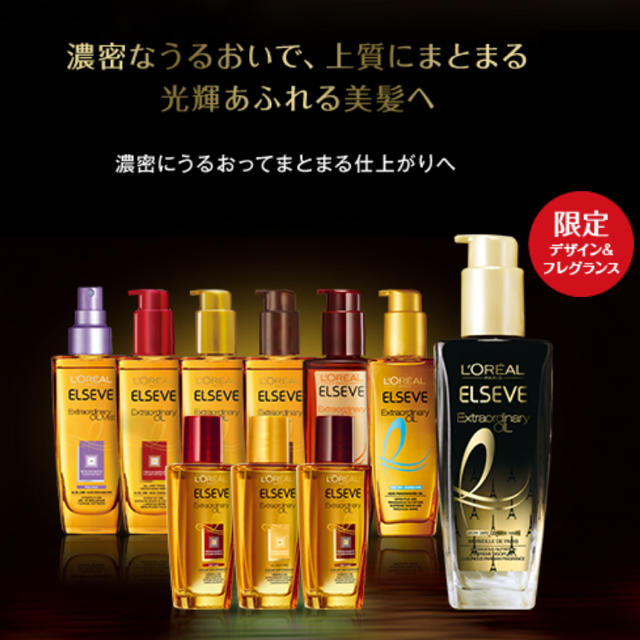 L'Oreal Paris(ロレアルパリ)のロレアルパリ  トリートメント コスメ/美容のヘアケア/スタイリング(トリートメント)の商品写真