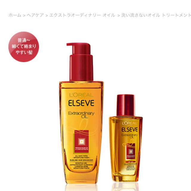 L'Oreal Paris(ロレアルパリ)のロレアルパリ  トリートメント コスメ/美容のヘアケア/スタイリング(トリートメント)の商品写真